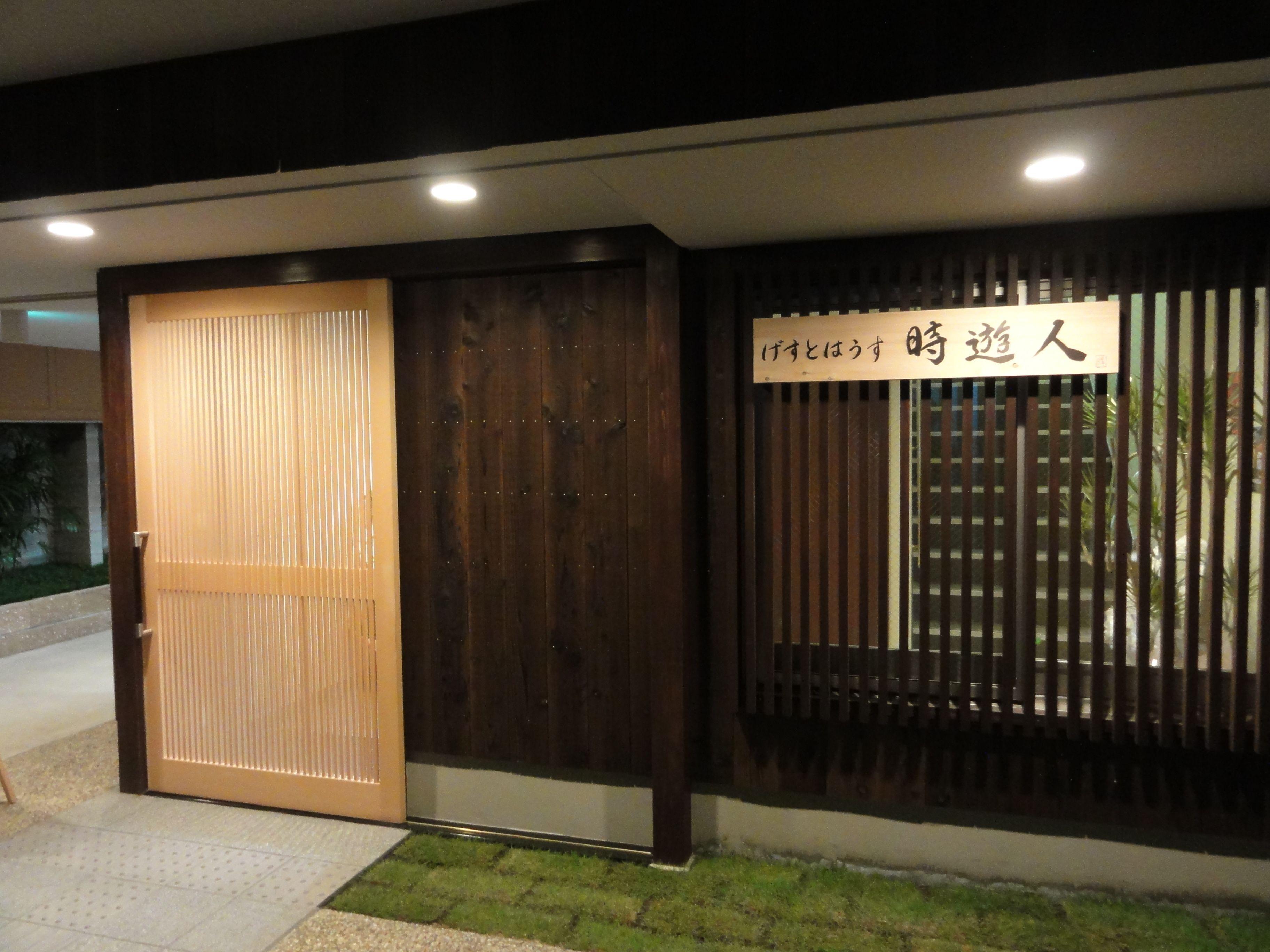 Guesthouse Jiyujin - Hostel - Kyoto, Kyoto